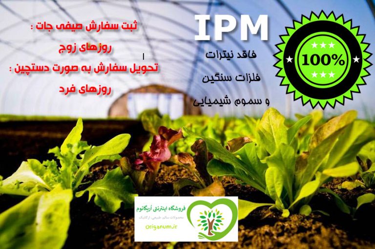 گوجه چری میکس IPM 100% – مزرعه سبز هامارا – 300 گرمی